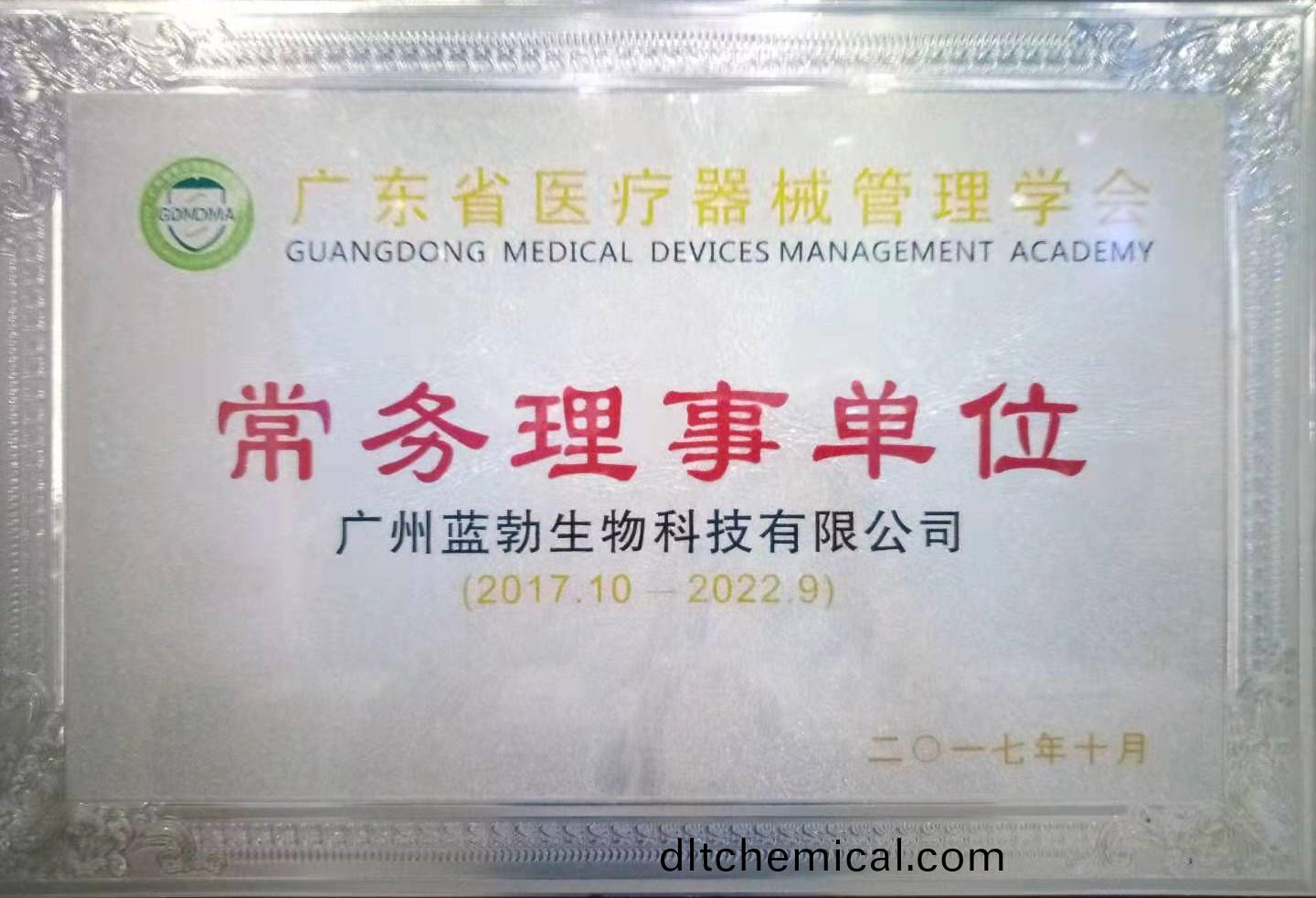 廣東省醫(yi)療(liao)器(qi)械(xie)筦理(li)學(xue)會常(chang)務理事(shi)單(dan)位(wei)