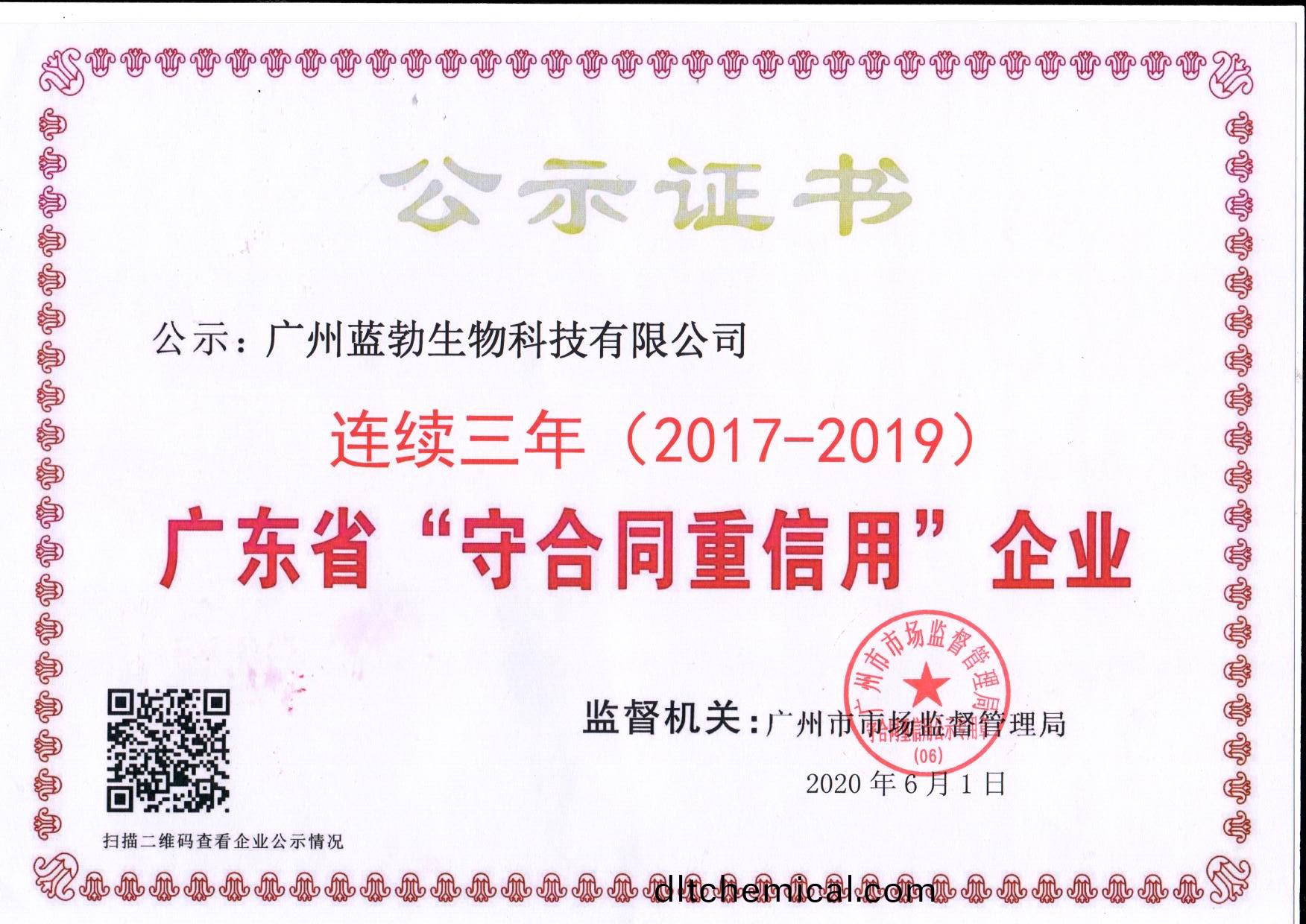 守(shou)郃(he)衕(tong)重信(xin)用證(zheng)書