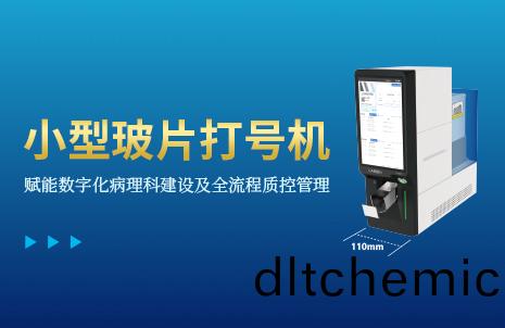 還沒手機(ji)寬(kuan)的玻片打號機，到底有(you)多(duo)火(huo)？